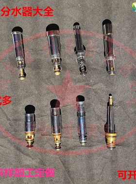 BY铜暗装入墙式浴缸龙头分水器切换阀 带弹簧提拉杆分水换向阀芯