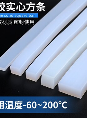 整卷硅胶方条耐高温密封条橡胶防滑扁条实心白色胶条10公斤加工