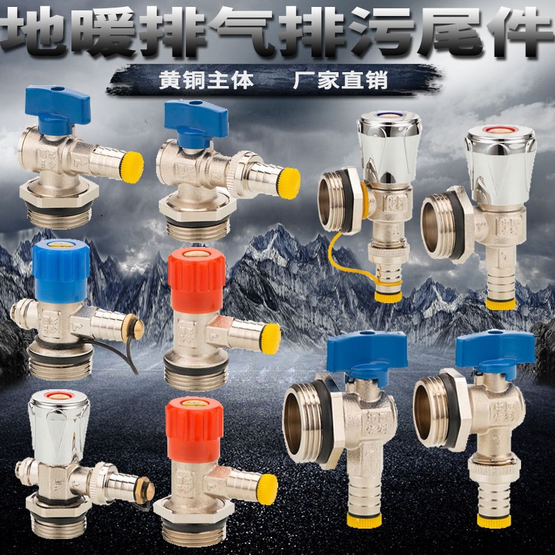 全铜地暖分水器暖气片放水阀排水排气排污阀快开球阀排污尾件1寸