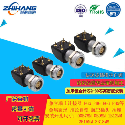 热销智航精密连接器插座端子航空插EXG0B1B4芯PCB电路板母座弯针