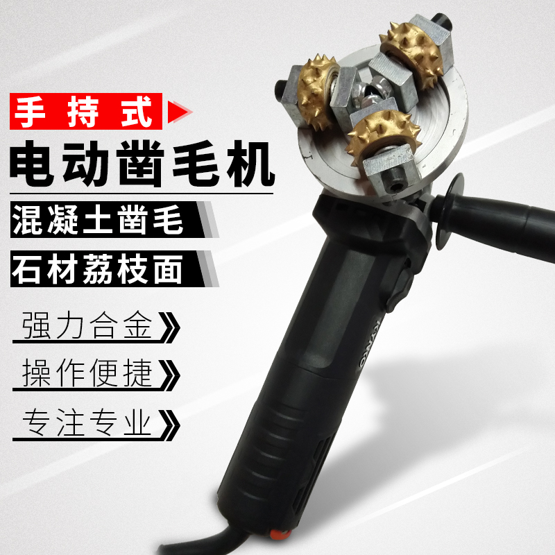 路面桥梁三头凿毛锤装修墙面混凝土水泥电动凿毛机手持式打毛机器