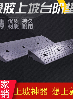 橡塑路沿坡小汽车爬坡上坡垫斜坡垫橡胶三角马路牙子台阶垫门槛垫
