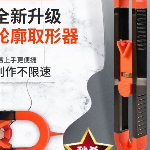 轮廓规仿形规带锁Contour木工测量取形量规取型器 不规则量弧度尺