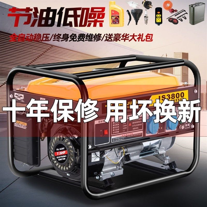 德国进口俊申汽油发电机220V家用小型5/6/8/千瓦单相三相380V户外