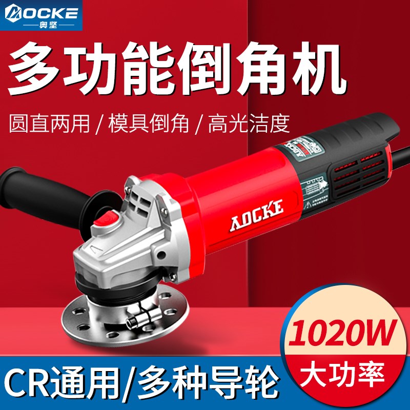 奥坚手持式倒角机CR角内外圆弧直曲线模具金属手提电动磨边机专用