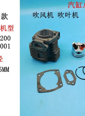 适用于小松汽油吹风吹叶机配件EB7001气缸 EB6200汽缸活塞环缸垫