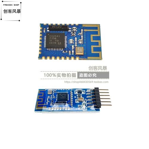 JDY-08蓝牙4.0BLE低功耗CC2541主从一体 支持airsync iBeacon模块