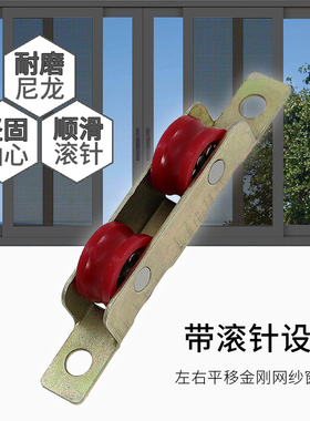 铝合金纱窗配件老式滑轮塑钢推拉纱窗双凹轮金刚纱窗滚轮移门下轮