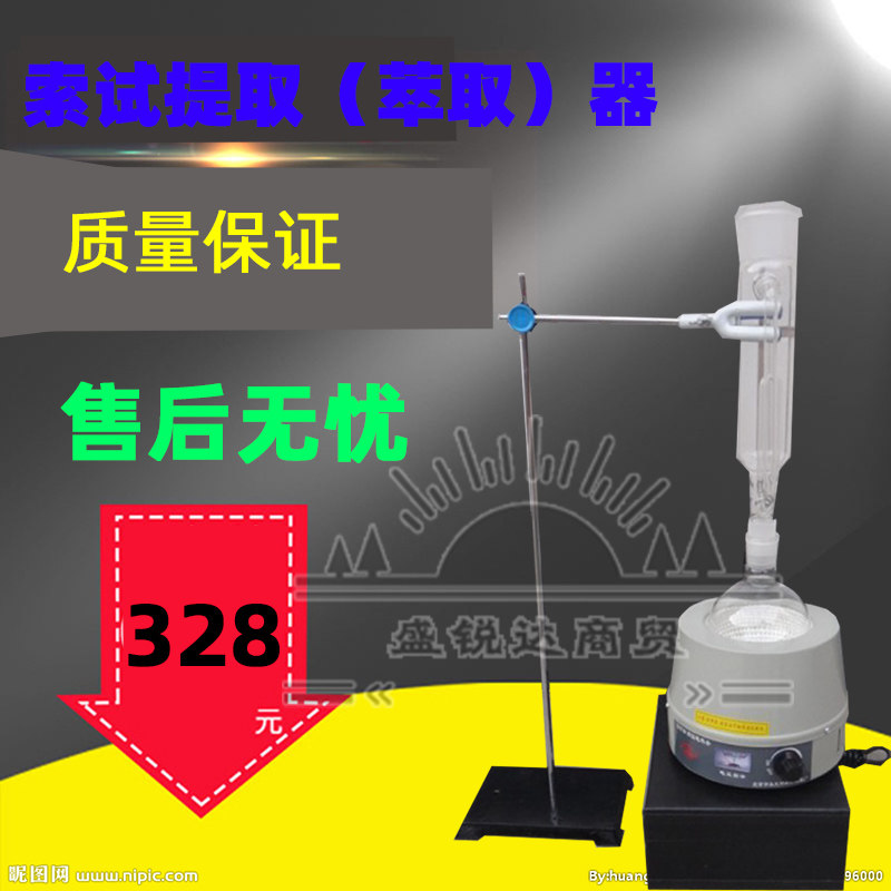 索氏提取器 萃取器 索氏提取器 索氏萃取器 萃取器电动可调带加热