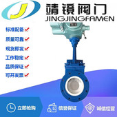 PZ973TC 800耐磨排污插板阀浆液阀 10C电动铸钢陶瓷刀型闸阀DN50