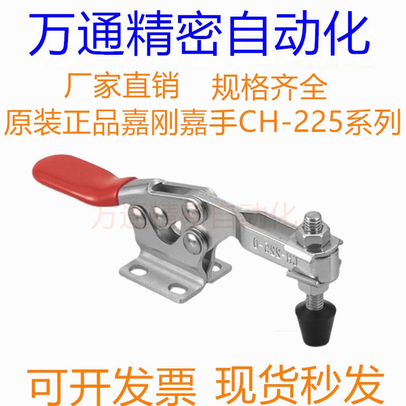 原装嘉刚嘉手快速夹具GH HS CH-225-D 225-DI 225-DSS 工装夹钳