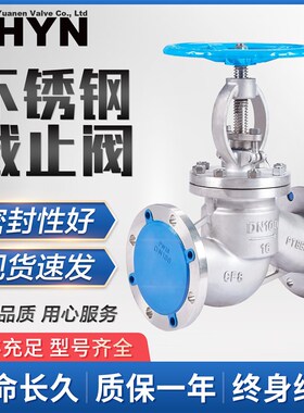 远恩不锈钢304国标法兰截止阀J41W-1016/25水高温蒸汽导热油DN100