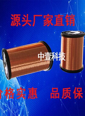 QA-1纯铜直焊型聚氨酯漆包线铜线免刮漆耐高温155度2UEW1公斤本色