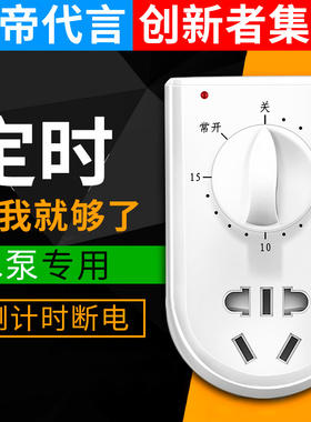 60分钟自动断电机械式充电定时器家用水泵倒计时定时开关插座220v