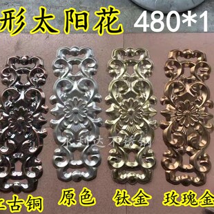 304不锈钢仿铜罗马柱配件长形太阳花红古铜花开富贵欧式门花窗花