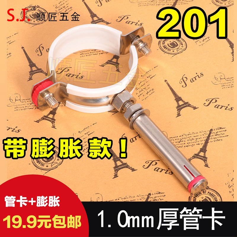 不锈钢吊卡50PPR膨胀管卡160PVC管卡110抱箍吊卡75U型卡拉爆卡箍