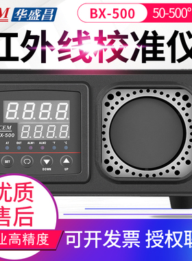 CEM华盛昌便携式红外校准仪器 黑体炉 红外校正源BX350/BX500