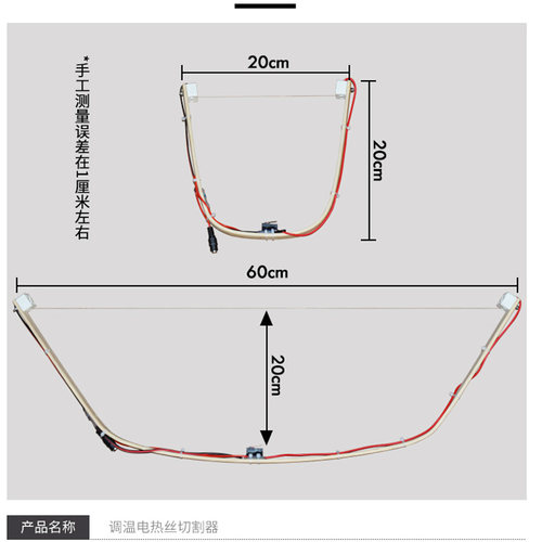 泡沫切割机电热丝手持海绵沙发加热电炉丝编织袋裁棉机调压器小。
