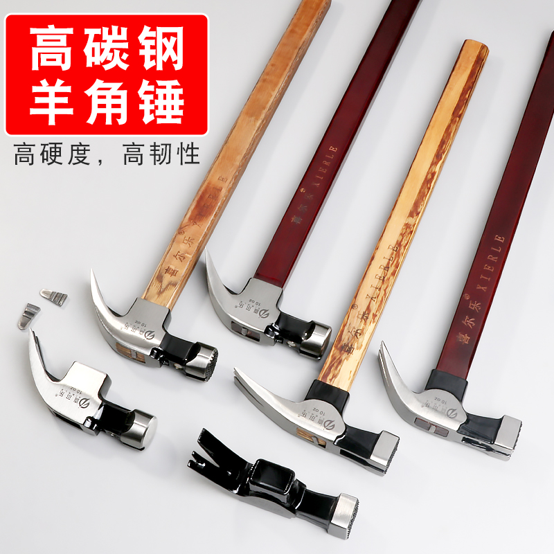 喜尔乐木柄羊角锤绝缘柄起钉锤子高碳钢木工锤工地铁榔头钉锤带磁