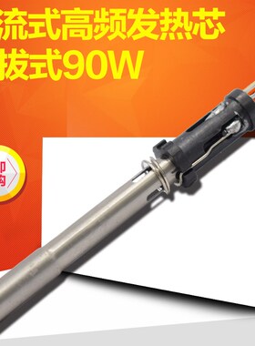 德佰龙203H高频烙铁芯 2000A大功率高频焊台发热芯90W