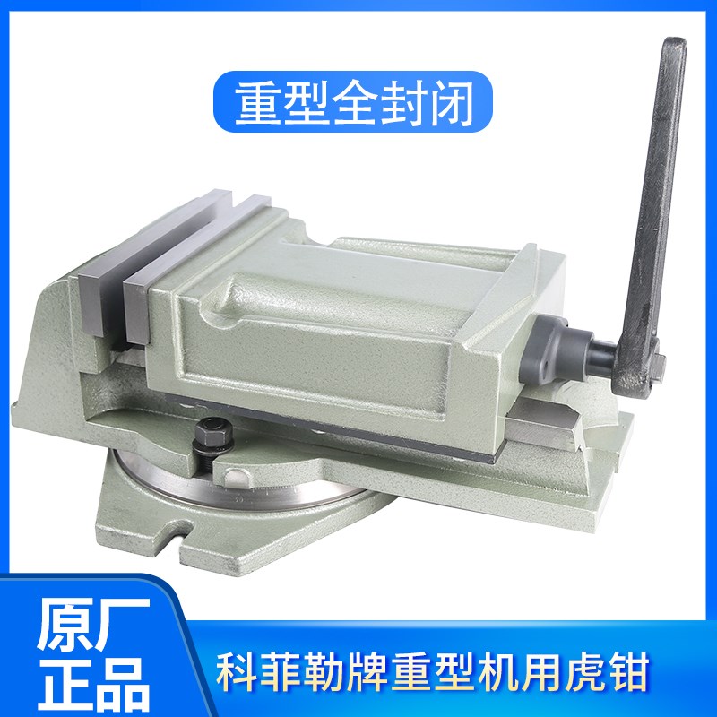 科菲勒机用虎钳QH80 100 125 160 200铣床平口钳可倾夹具QHK125