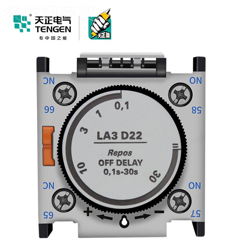 天正LA-接D20002触22/20空气延时3头 CJX2器断电延时辅助触头0.1-