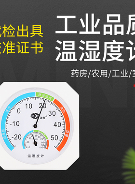 家用温度计室内干湿温度计高精度湿度计台式壁挂式大棚温湿度表