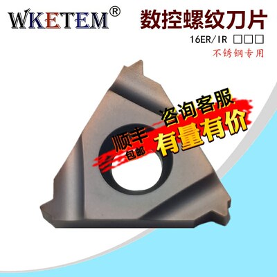 不锈钢数控螺纹刀片16ER 16IR 11W 14W 11BSPT 14NPT代进口牙刀粒