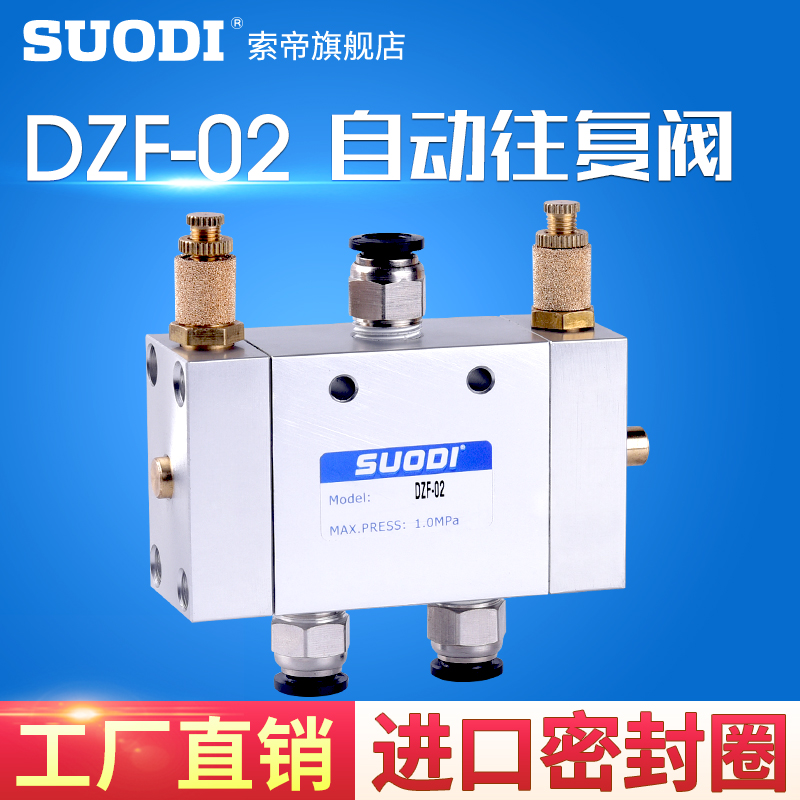 气动开关DZF-02气阀气缸开关自动往复阀调速控制阀二位五通换向阀