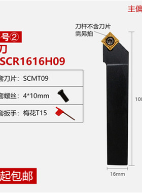 数控车刀刀杆 45度SSSCR1212/1616/2020H09/K09仪表车床小四方形