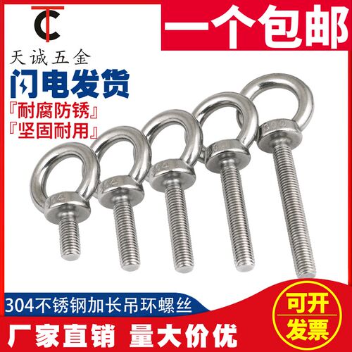 国标304不锈钢加长吊环螺栓螺丝防锈环形起重吊钩吊耳螺钉M3-M20