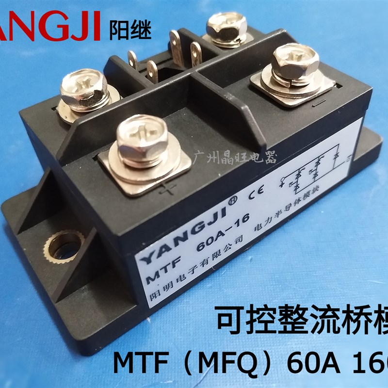 阳明单相半控桥 可控整流桥模块MFQ/MTF60A 1600V整流可控硅模块
