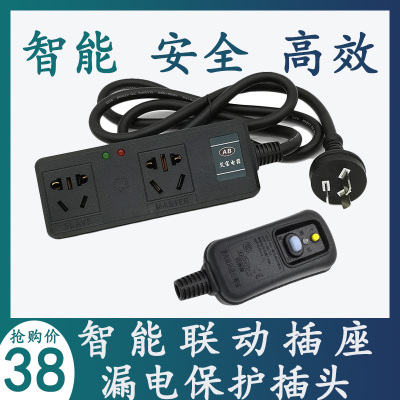智能联动插座开槽机切割机电钻机水泵自动供水开关漏电保护插头