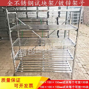 混凝土养护室试块架 养护室架子 养护室试件架 标养室专用试块架