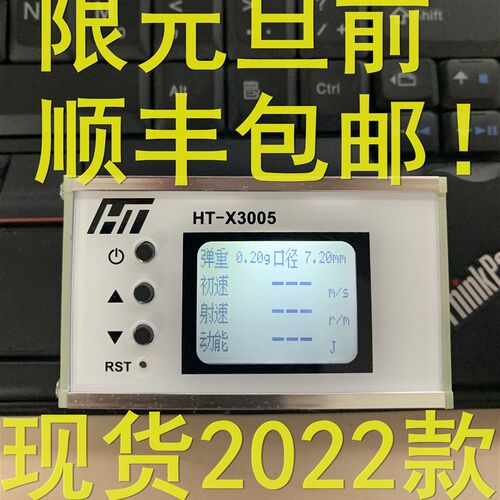 HT3006测速器初速仪初速测速仪工厂店直销超X3005E9800弹丸测速