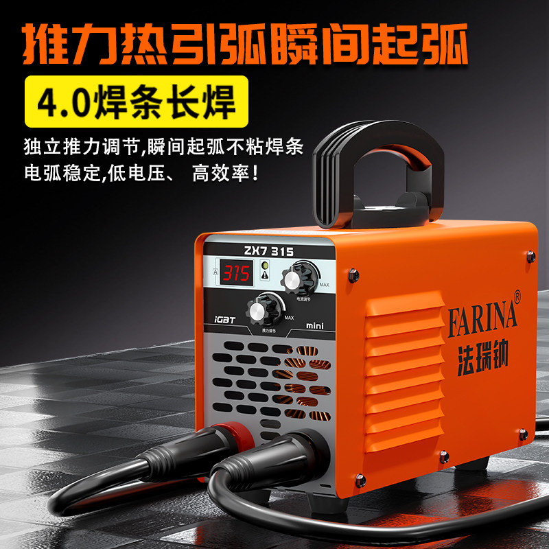 法瑞钠电焊机220v380v家用小型迷你工业级手持便捷式315型电焊机