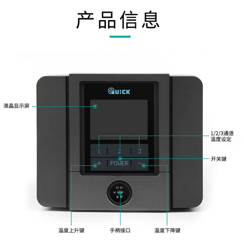 QUICK快克TS1200A智能无铅电焊台电烙铁 120W防静电电烙铁焊台