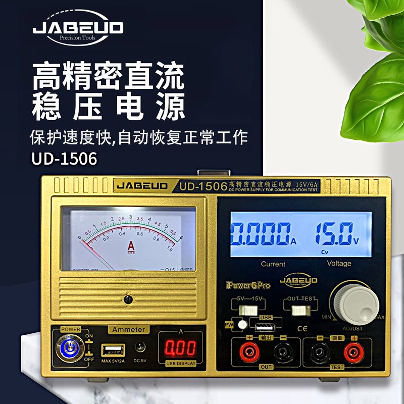 可调直流稳压电源自动保护 220V线性笔记本手机维修电源电流表6A
