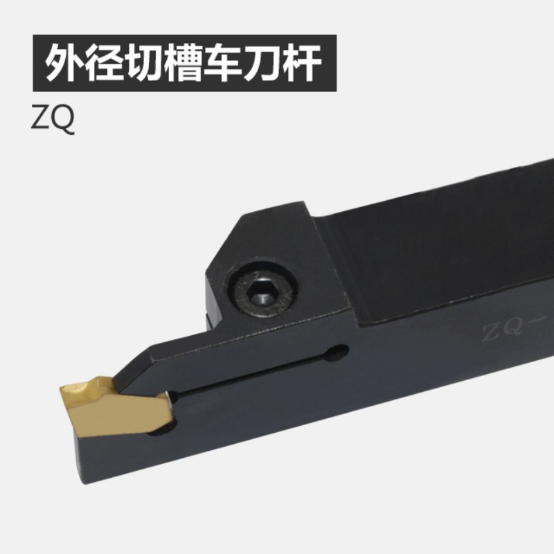 数控外圆浅槽 切刀杆切刀单头 外切刀 ZQ1616R/2020R/2525R-3/4/5