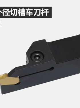 数控外圆浅槽 切刀杆切刀单头 外切刀 ZQ1616R/2020R/2525R-3/4/5