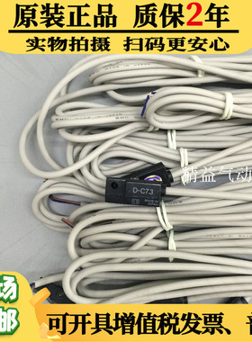 原装SMC气缸感应线磁性开关3C-D-A93L-C73L-Z73L-A73L-M9NL-M9BL
