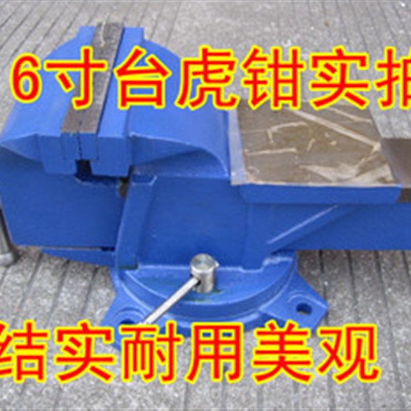 重型4寸100MM 5寸125MM6寸150MM8寸200MM10寸250MM台虎钳 平口钳