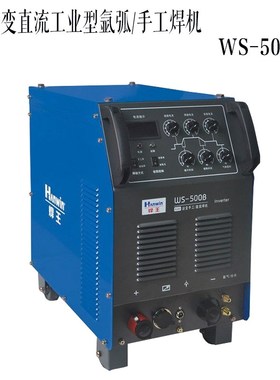 广州焊王WS-400B 500B 630B逆变直流氩弧焊多功能手工电焊机380V