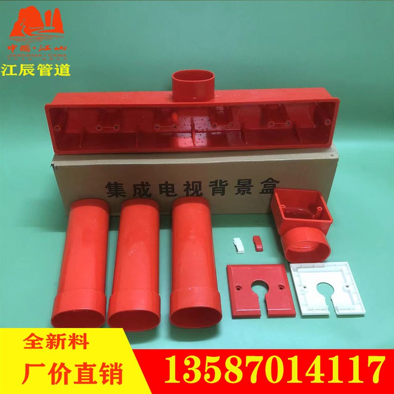 PVC86型电视背景盒 五联影音底盒 背景墙专用预埋盒