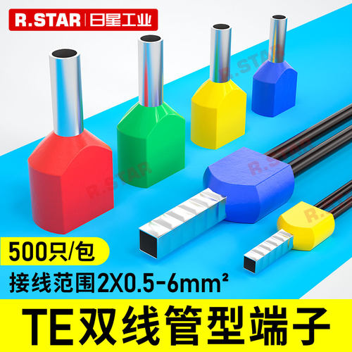 双线管型端子te压线并线管状接线0508/7508/1008/1508/2508/4012