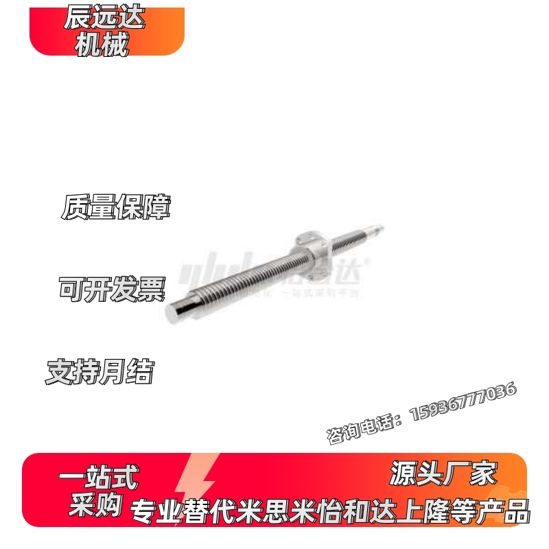 压轧滚珠丝杠LCP07/ LCP08-15-5-L150-F20-P10