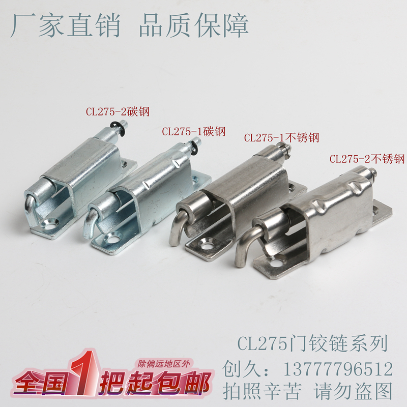 海坦CL275-1-2 铰链 304不锈钢配电箱网络机柜直角90度折弯铰链