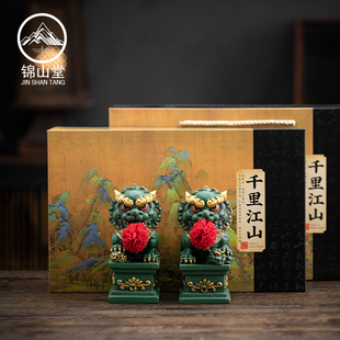 锦山堂泉州文创桌面招财石狮子摆件一对乔迁新居礼品开业礼物故宫