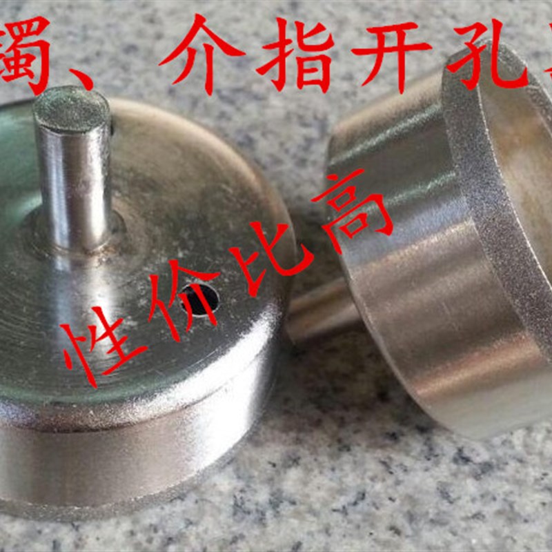 手镯常用规格套筒 宝玉石打孔 玻璃钻头 钻孔金钢石手镯制作工具