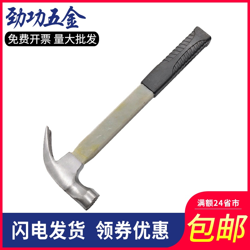 绝缘电木柄羊角锤 加长电木柄锻钢起钉锤 电工榔头锤子